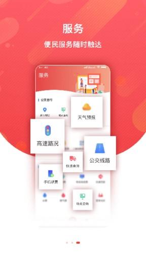 冀云平泉手机客户端 v1.9.3 最新官方版 v1.9.3 最新官方版