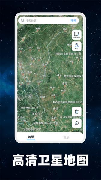 百德地图  v6.1.1