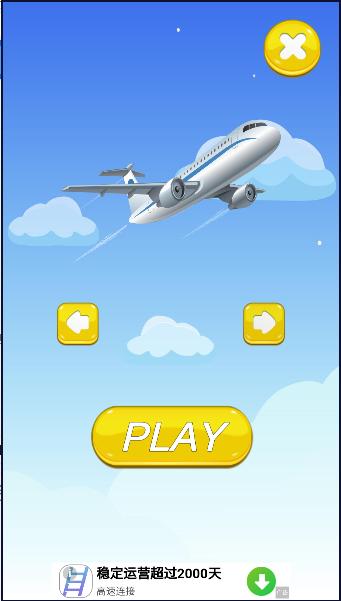 飞机声音模拟器下载安装(Airplane sounds) v1.1 安卓汉化版