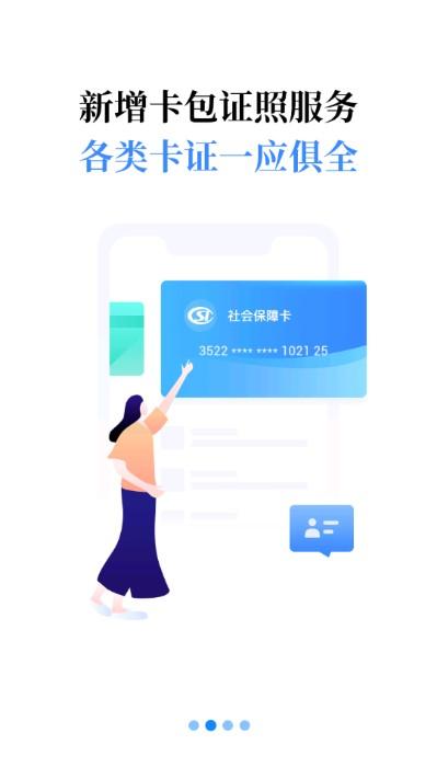 i厦门app最新版下载安装 v7.0.7 安卓版 v7.0.7 安卓版