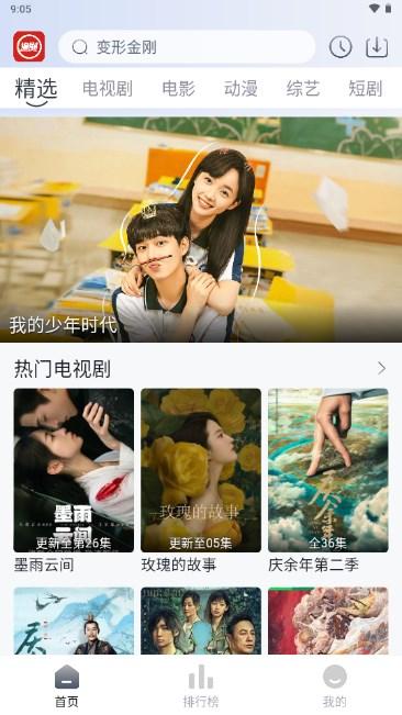 虾酱追剧app最新版 v1.0.1 安卓版 v1.0.1 安卓版