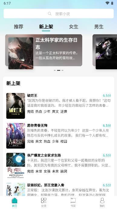 宇宙文学小说app v1.0.0 安卓免费版 v1.0.0 安卓免费版