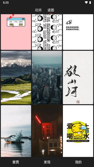 集美壁纸app免费版 v1.0.0 安卓版 v1.0.0 安卓版