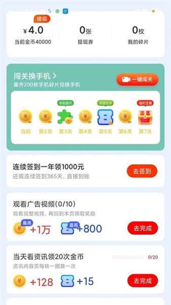 掌上短视频