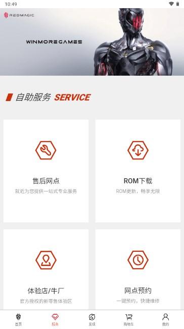 红魔手机官方商城app下载(红魔商城) v2.10.3.0426 安卓版 v2.10.3.0426 安卓版
