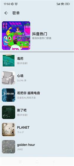 MusicYou音乐