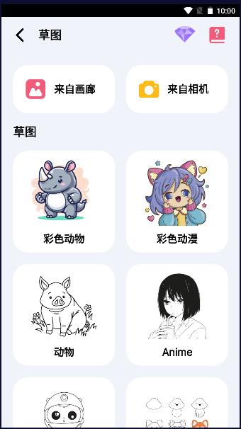 AR 绘图草图工具(AR Draw Sketch) v1.1.2 安卓版 v1.1.2 安卓版