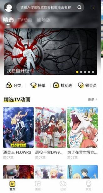 呵呵动漫app最新版2024 v1.0.0 安卓版 v1.0.0 安卓版