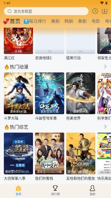 追剧喵app软件官方正版 v3.1.0 安卓版 v3.1.0 安卓版