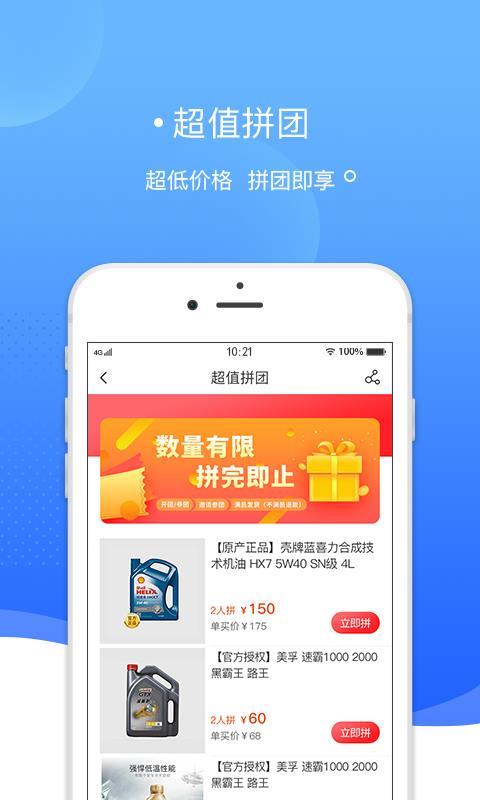 爱车主汽配城  v4.1.4