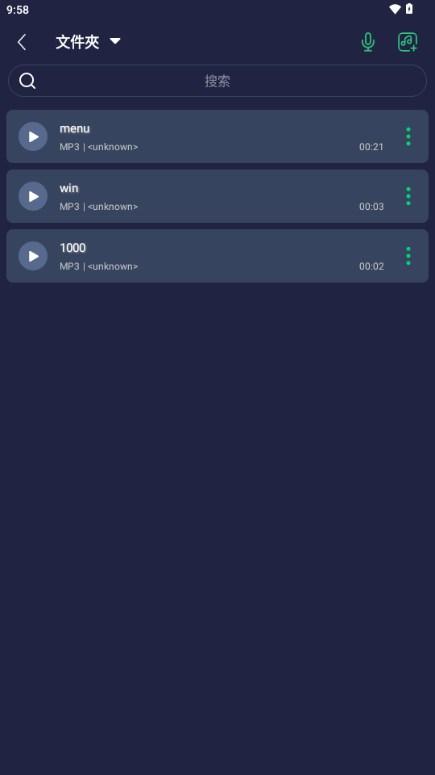 Mp3Cut Pro创建铃声app v7.5 安卓版