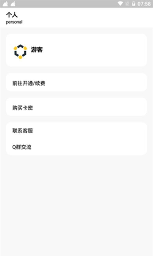 小葵软件盒app最新版 v5.5 安卓版