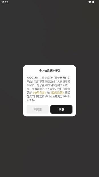 AI试衣换装app v2.1.1 安卓版