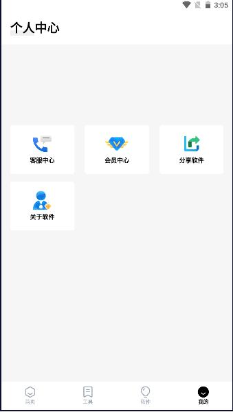 简盒软件库蓝奏云APP最新版本 v5.5 安卓版 v5.5 安卓版