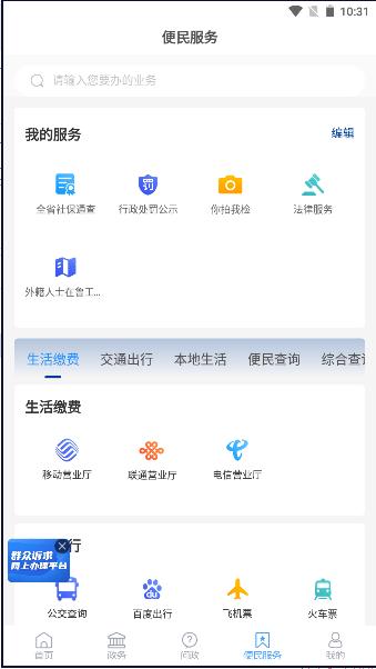 爱岚山app2023最新官方版 v0.0.27 安卓版 v0.0.27 安卓版