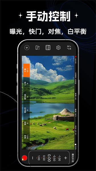 ProMe专业摄像机  v3.4.2