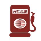 光汇云油 
