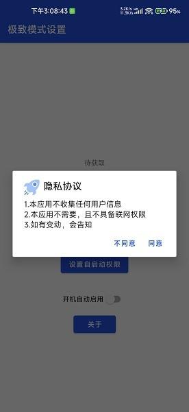 极致模式app老版本 v3.3.0 安卓版