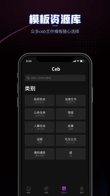 ceb阅读器免费版  v3.0.3