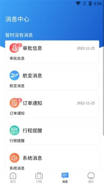 途客商旅  v3.1.1