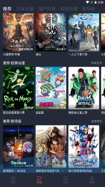 打驴动漫软件纯净版 v1.0.3.8 安卓版 v1.0.3.8 安卓版