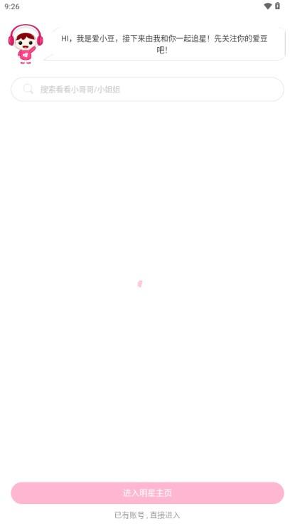 黑料不打烊app手机版 v2.0.0 安卓版 v2.0.0 安卓版