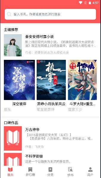 读书阁app下载最新版本免费 v11.0 安卓版 v11.0 安卓版