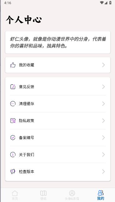 虾仁壁纸软件下载手机版 v1.0 安卓高清版 v1.0 安卓高清版