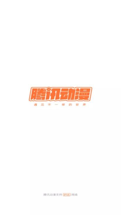 腾讯漫画app永久免费漫画(腾讯动漫) v11.9.8 手机版 v11.9.8 手机版