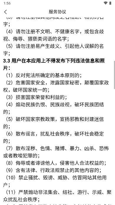 光享云客安卓版 v1.1.1 官方版