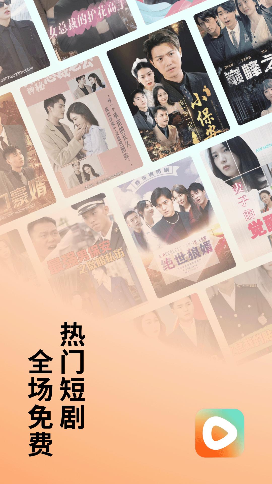 番茄免费短剧app(原红果短剧) v6.2.9.32 手机版 v6.2.9.32 手机版