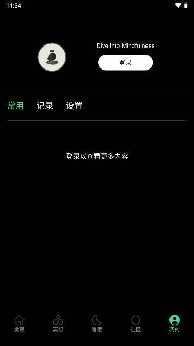 Dive Health冥想助眠软件下载2023最新版 v1.0.9 安卓版 v1.0.9 安卓版