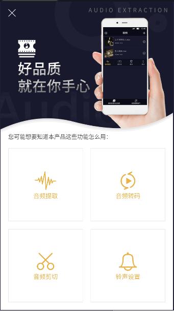 音频提取器app安卓版免费 v203 手机版 v203 手机版
