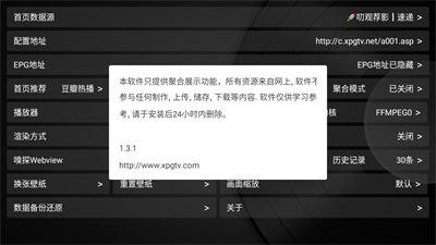 新苹果影视盒子1.36 