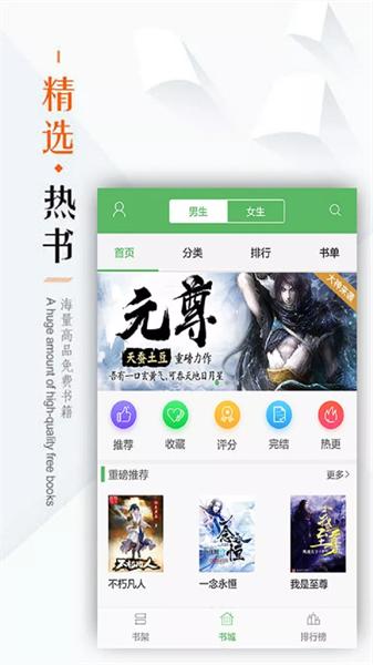 追书书城  v5.2.1