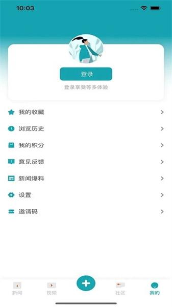 新快报电子版  v4.5.4