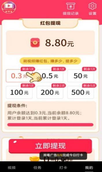 图乐一刷短视频app v1.3.7.1 安卓极速版 v1.3.7.1 安卓极速版