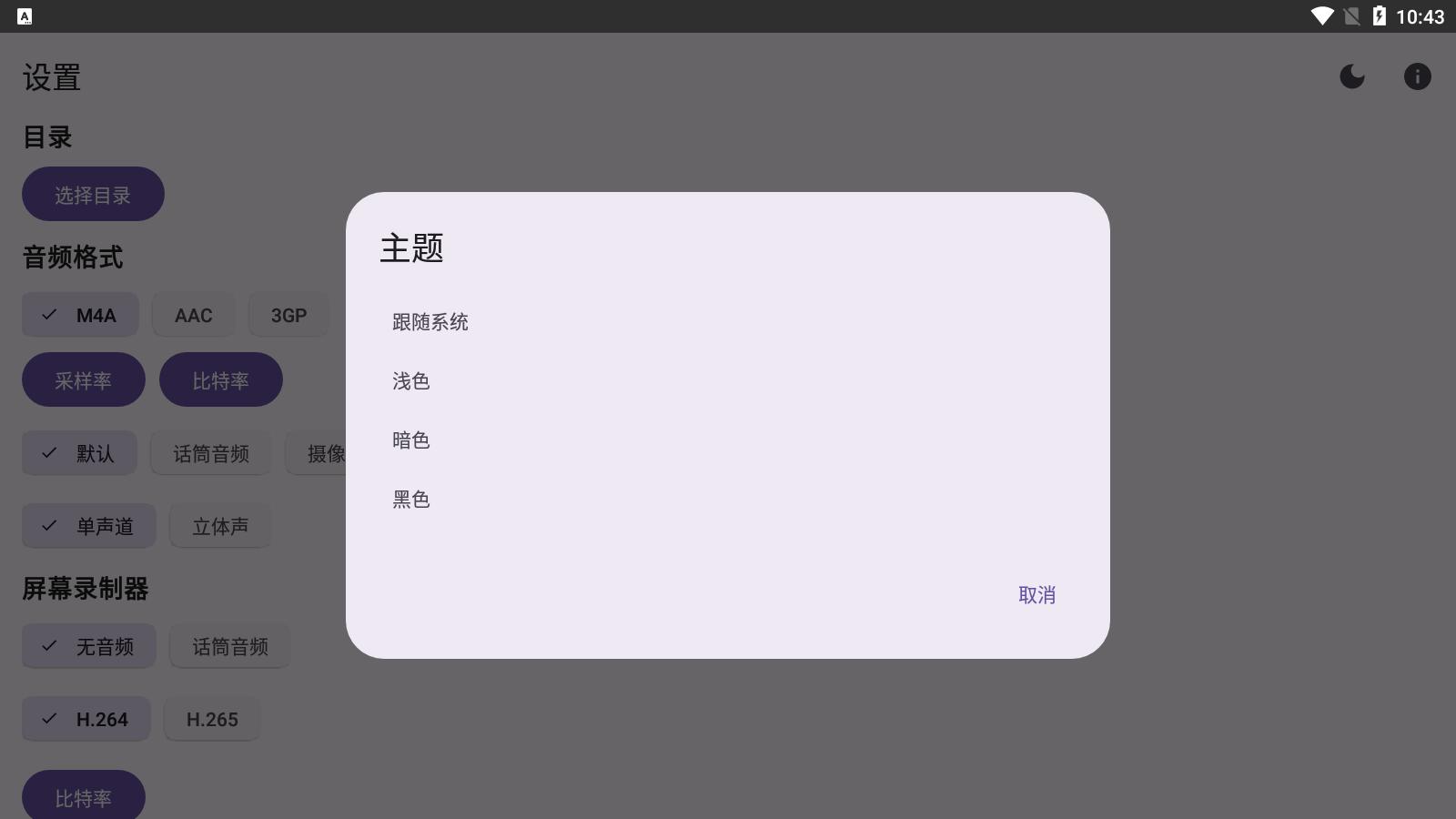 Record You录音录屏工具 v7.2 安卓版 v7.2 安卓版