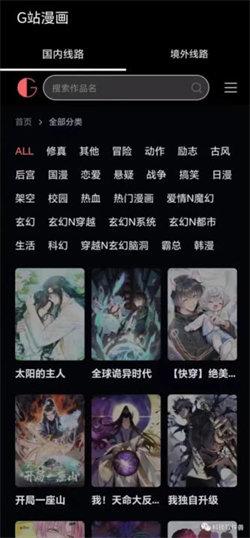 G站漫画免费版  v6.2.1