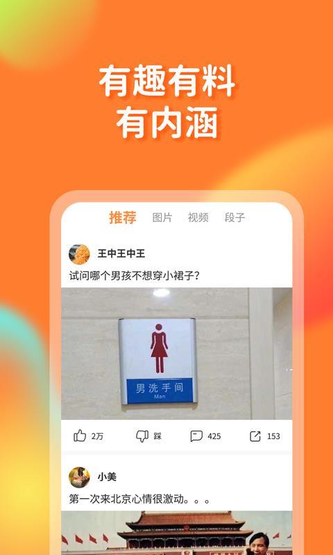 橘子搞笑  v5.4.2