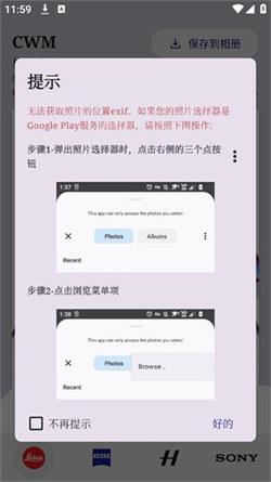 cwm相机水印  v4.4.2