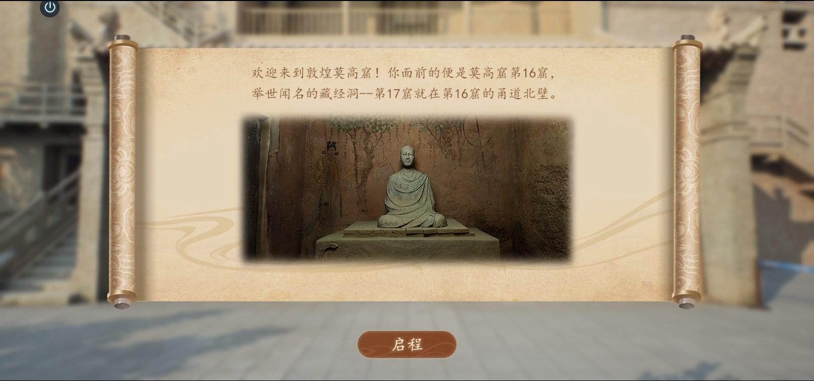 数字藏经洞app下载安卓版 v1.0 最新版 v1.0 最新版