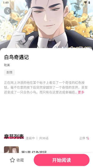 树洞漫画官方下载正版 v1.0.5 安卓版 v1.0.5 安卓版