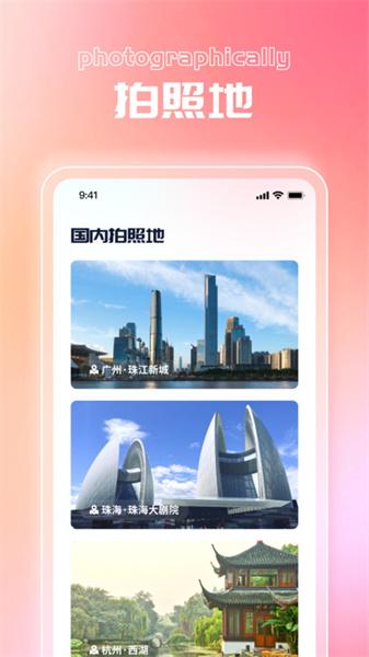 星雨相机  v3.0.2
