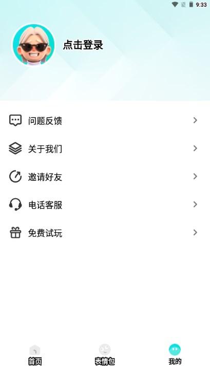 透明壁纸全局XIU手机版 v2.1.1 最新版