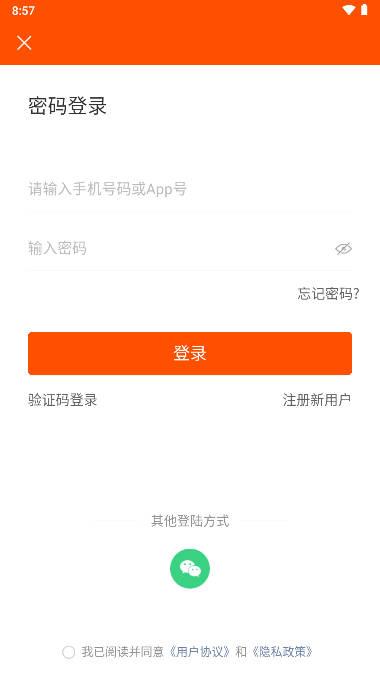天安E购商城平台 v1.9.7.1 安卓正式版 v1.9.7.1 安卓正式版