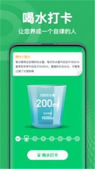 天天爱运动  v5.5.4