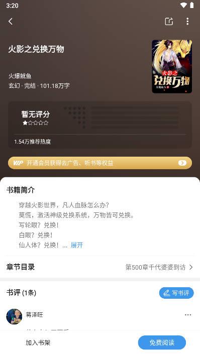 七番小说app最新版 v1.2.5 安卓版 v1.2.5 安卓版
