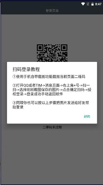 高德会员助手APP最新版本2023 v1.0 安卓版 v1.0 安卓版