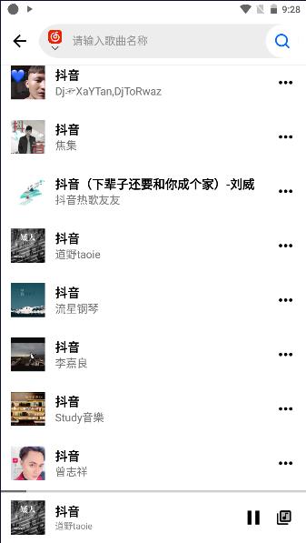 梓慕音乐软件APP v0.0.7 安卓版 v0.0.7 安卓版